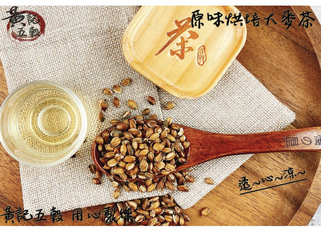 黃記五穀美味工坊 澳洲大麥茶, 1個