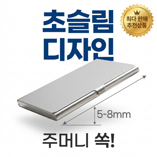 씨티엔 명함 케이스 초슬림 초경량 스텐 휴대용 비즈니스 명함지갑, 1개, 실버