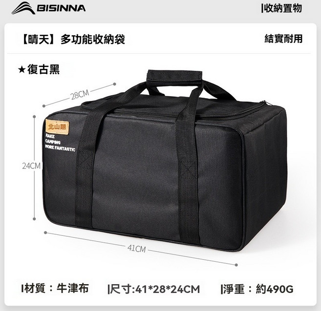 BISINNA 多功能收納袋 露營裝備收納 41*28*24CM, 1個, 複古黑, 複古黑