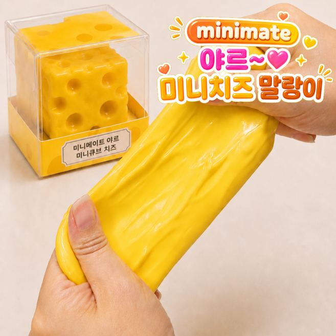 미니메이트 야르 치즈 말랑이 슬랑이 스퀴시, 1개, 55g, 치즈 옐로우