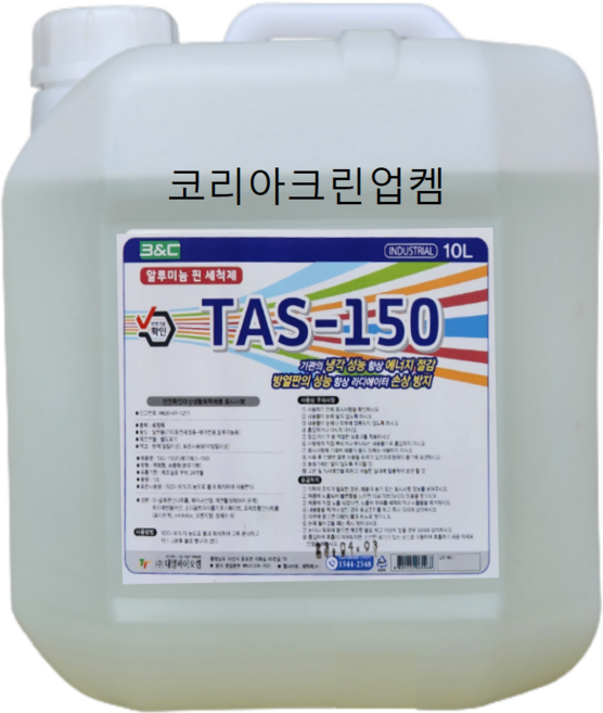 알루미늄 핀 세척제 TAS-150 10L 에어컨세척제 에어컨청소 냉각핀청소 냉각핀세척제, 1개