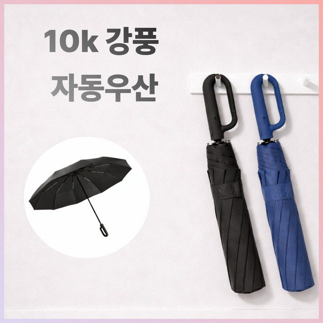 마유미 미니 자동우산 접이식 휴대 경량