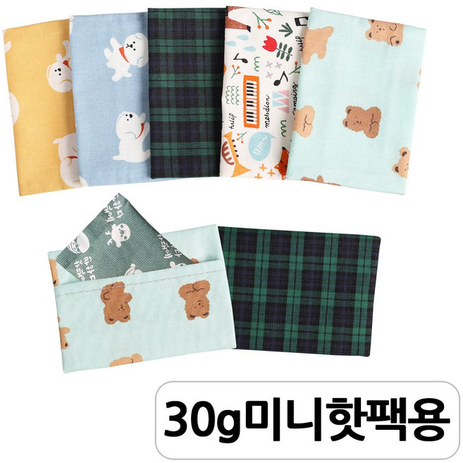 [모핸] (완제품) 30g핫팩 커버 5종 세트 (작은 30g 핫팩용), 1개, 캠핑