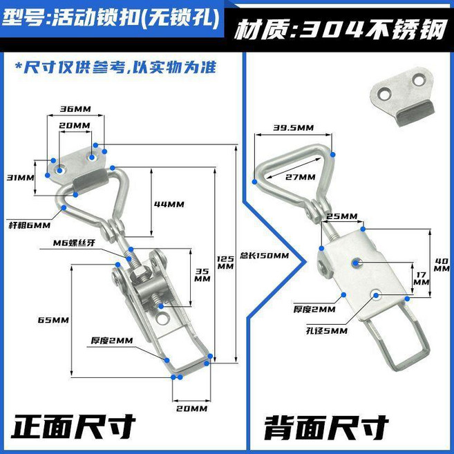 304不鏽鋼鎖釦90度 直角可調節搭扣圓桶箱釦快速壓扣門栓活動拉扣, 1個, 活動鎖釦 無鎖孔 304不鏽鋼