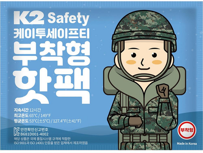 청사기공 K2 세이프티 붙이는 핫팩 50g
