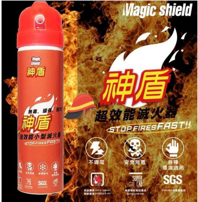 神盾 無毒環保高效能滅火器-居家廚房臥室汽車防火安全必備工具 保固3年 隨手用滅火器 居家辦公倉庫, 1個, 1入
