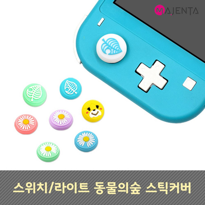 닌텐도 스위치/라이트 동물의숲 스틱커버, 나뭇잎민트, 1개
