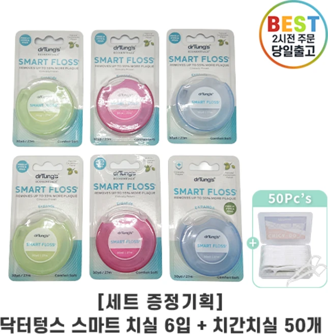 증정기획 닥터텅스 스마트 치실 I 닥터텅스치실 비건치실 이태리산치실 I 치간치실 50P 증정, 1세트, 6개입, 27m - 쿠팡