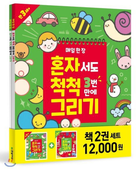 매일 한 장 혼자서도 척척 그리기 세트, 한빛에듀, 하윤희 글, 9791162243503