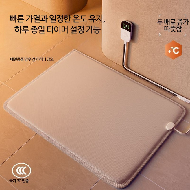 반려동물용 방수 전기담요 안전한 겨울철 따뜻한 온열패드 극세사 소재 캠핑용 휴대용 전기매트 물어뜯음 방지 패드, L 사이즈 40x60cm 7.5~12.5kg, 무지개 9단계 조절 타이머 물림방지