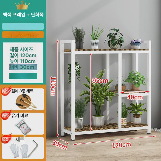 거실 베란다 화분대 대형 화분선반 거치대 철제, 1개, 화이트탄화 120x30x110