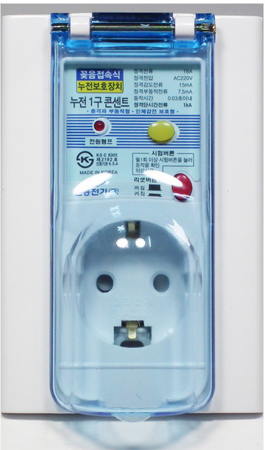 방우 콘센트 누전 차단 욕실 방우형 누전 1구 2구, 방우형 누전1구, 1개