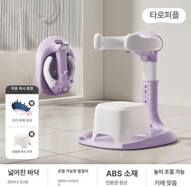 루키라이프 스탠딩 욕조 신생아 신생아목욕 접이식 맞춤목욕의자 아기목욕, 업그레이드된 접이식 타로퍼플+5단 방지