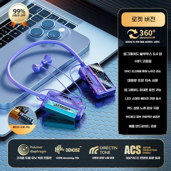 넥밴드 블루투스이어폰 분리형 배터리 LED 숫자 표시 대용량 배터리 HIFI ENC 블루투스 5.4 카드 슬롯 이어폰(가성비 이어폰 iOS 안드로이드 호환), 보라색
