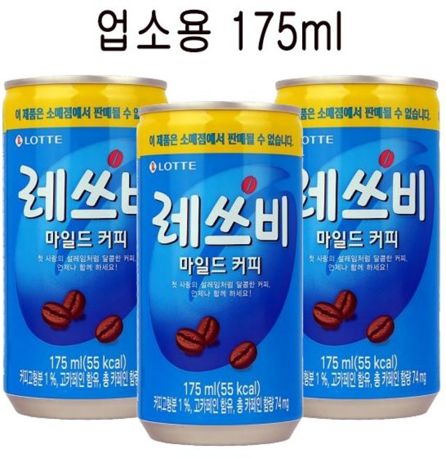 레쓰비 마일드 커피, 175ml, 90개