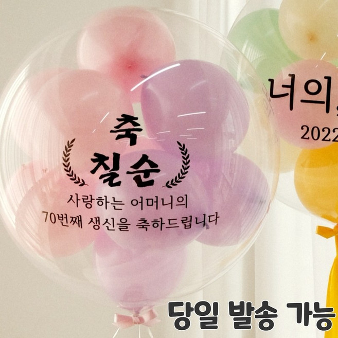 [셀프 DIY]핑크코끼리 레터링풍선 졸업 입학 축하 환갑 버블 커스텀 생일 파티 백일 풍선, 18인치, 새콤달콤