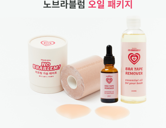 추천!! [가슴오일 패키지] 노브라블럼 리프팅 가슴 테이프 기본 패키지 (지관통 + 브라테이프 +하트니플패치 1세트+가위) + 가슴오일
