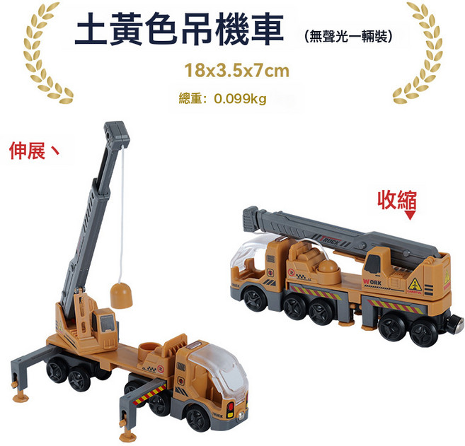 塑料可伸縮吊臂升降吊車慣性手推工程車兼容木質火車軌道玩具, 1個, 土黃色吊機車