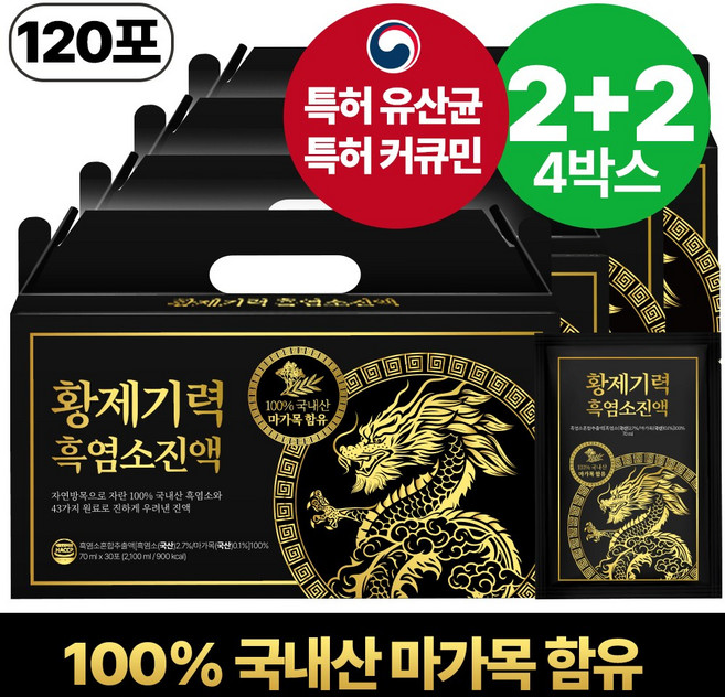 황제기력 프리미엄 마가목 흑염소 진액 30p, 2.1L, 4박스