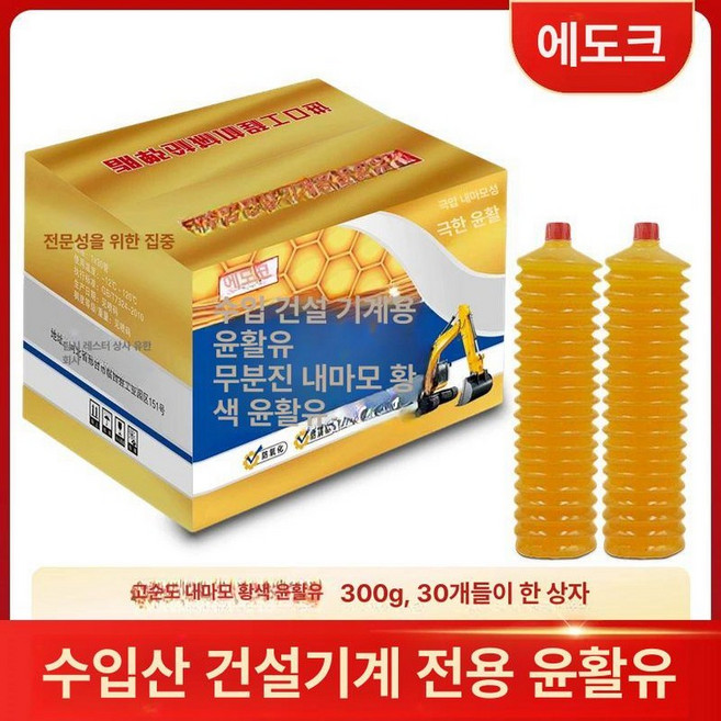 구리스 카트리지 30개 굴삭기 주입기 주름관 정양 그리스, 기계식 내마모성 300g 30개입, 1개