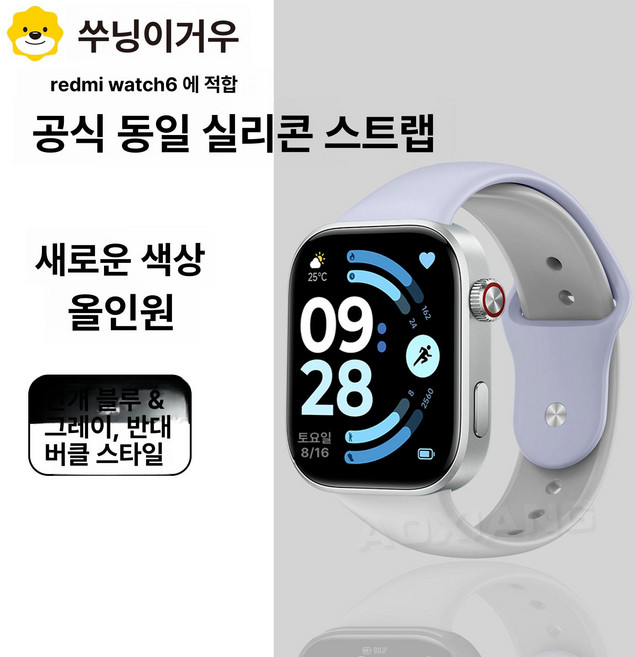 레드미 워치6 REDMI 스마트워치 Watch 전자, 샤오미 Band 9 Pro, 미스티블루와 라이트그레이