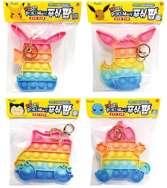 키링이 달린 포켓몬 푸쉬팝, 꼬부기, 1개