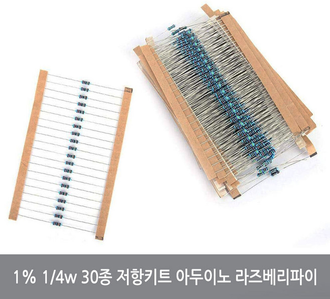 싸이피아 B95 30종 저항세트 키트 아두이노 라즈베리파이, 30종저항세트, 1개