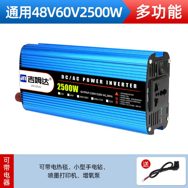 정현파 차량용인버터 인버터 전원 컨버터 범용 변압기 캠핑차박, 48v60v 더블압 범용 2500W, 220V, 48V, 1개