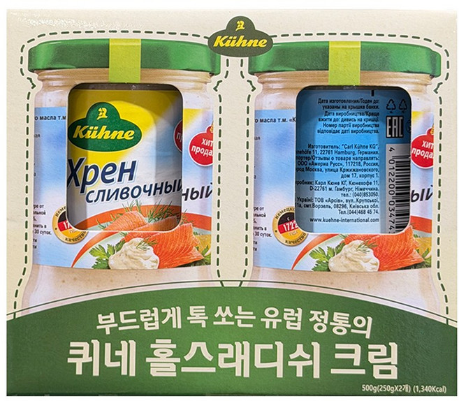 퀴네 홀스래디쉬 크림, 250g, 2개