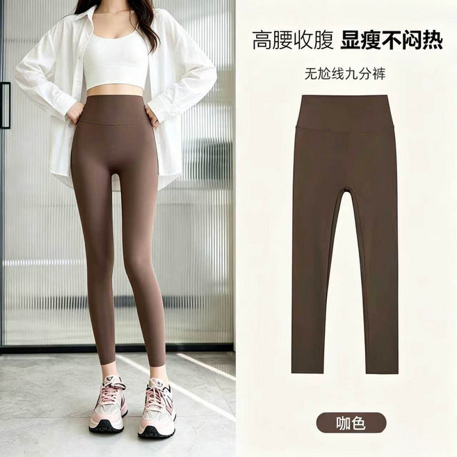 高腰提臀收腹無尷尬線九分瑜伽褲