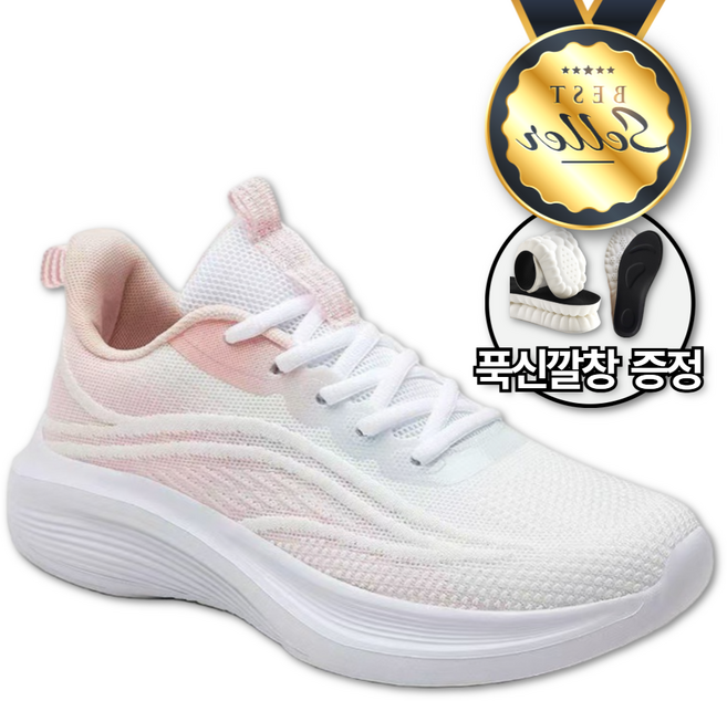 슈페르 발편한 가벼운 여성 러닝화