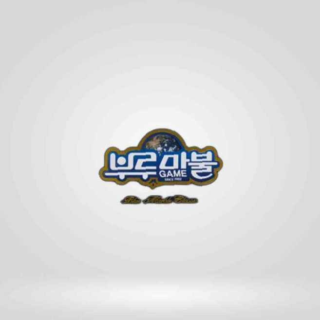 LETEO-쥬크박스 부루마불클래식 부루마불클래식_고급판 부루마블게임 부루마불패밀리