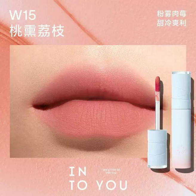 INTO YOU 心慕與你 秋冬新色 啞光口紅 絲滑 唇蜜, 新品【水霧唇釉 W15】桃熏荔枝, 1個