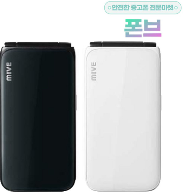MIVE 마이브 스타일폴더 32GB 미사용 새제품, 블랙 특S급