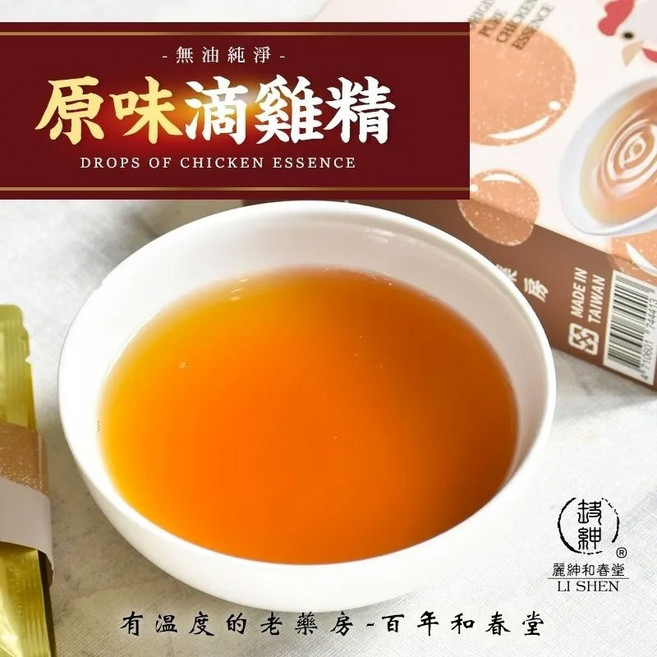和春堂 純淨無油滴雞精 純淨原味 不燥不膩 孕媽咪/術後/上班族溫補首選, 1個