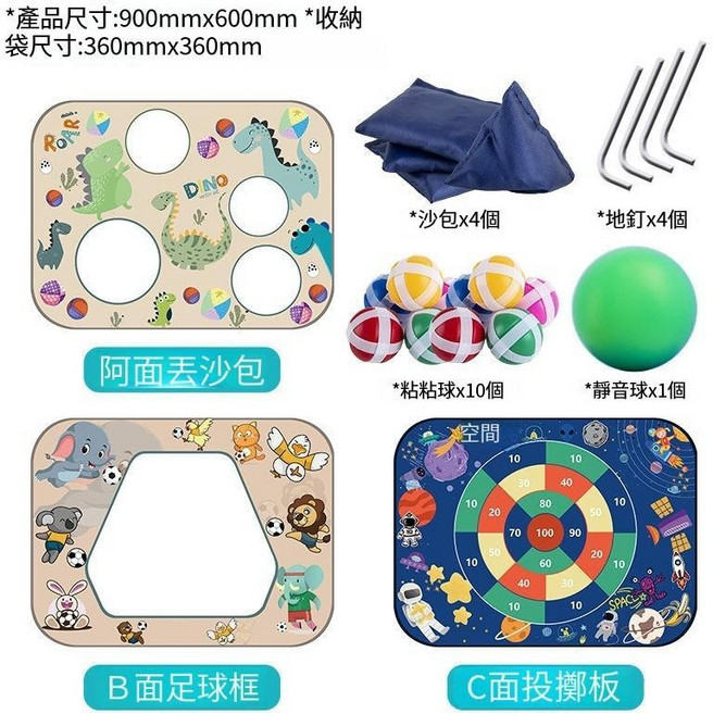 三合一遊戲折疊板 兒童足球門 丟沙包 粘粘球投擲網, 1個, 投擲板+沙包+粘粘球+靜音球