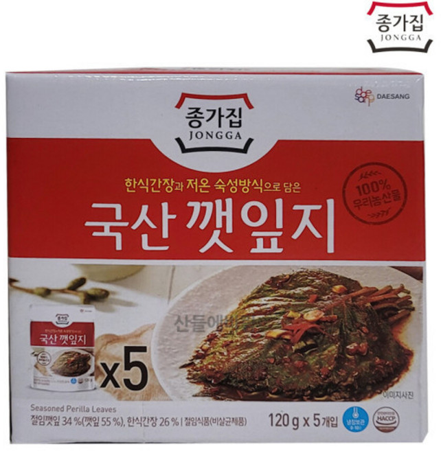 종가 코스트코 종가집 국산 깻잎지 120g X 5봉 우리농산물 소포장 깻잎 김치 아이스포장 125719