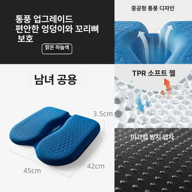 남성 전립선 보호방석 택시운전 차량용 천골 입체설계