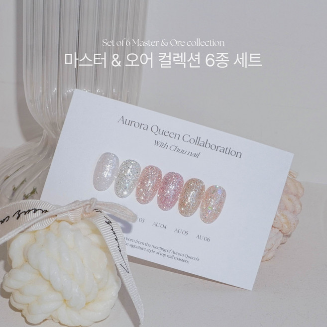 디젤 풀컬러 오로라퀸 글리터 리뉴얼 츄네일, AU02, 10g, 1개