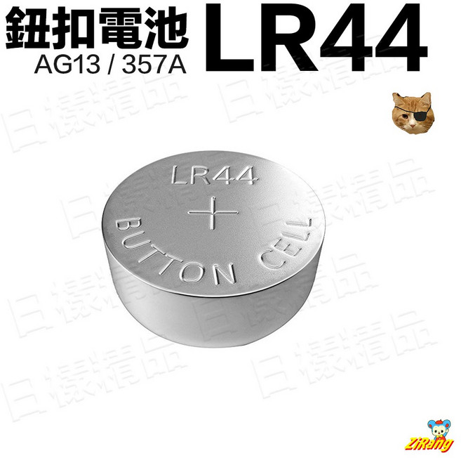 日樣 鈕扣電池 LR44 LR1130 AG13 AG10 357A 389A 多用途電池 適用手錶 玩具 露營燈, 1個, LR1130一卡（10顆）
