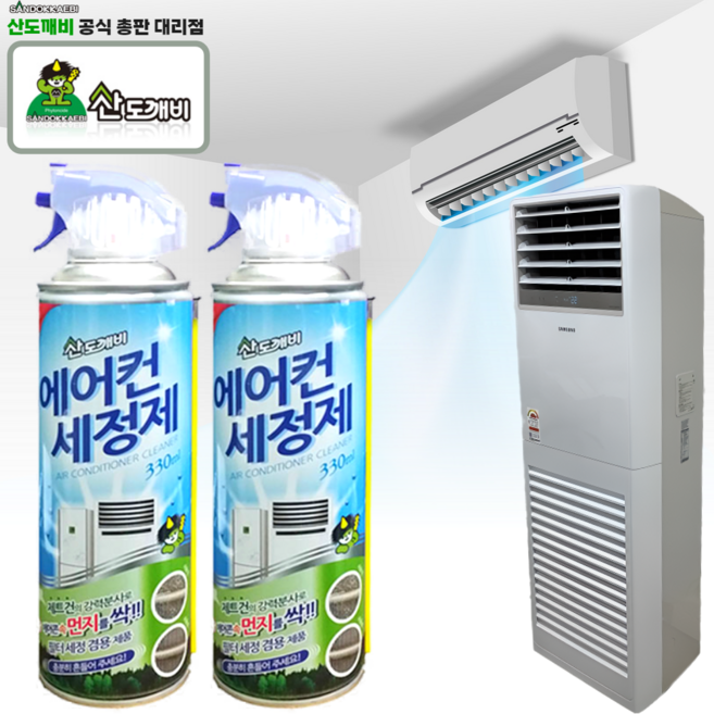 간편하게 뿌리는 에어컨 청소 먼지 세정제, 330ml, 2개