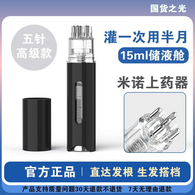 도포기 빗 두피케어 셀프 관리 탈모약 기계 발모제 도포, 여행용 블랙 더블창 3+15ML 브러시, 기본 모델명/품번