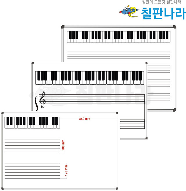 칠판나라 오선건반칠판 오선화이트보드 음악칠판 900x600 음악학원칠판, 1번, 자석, 1개
