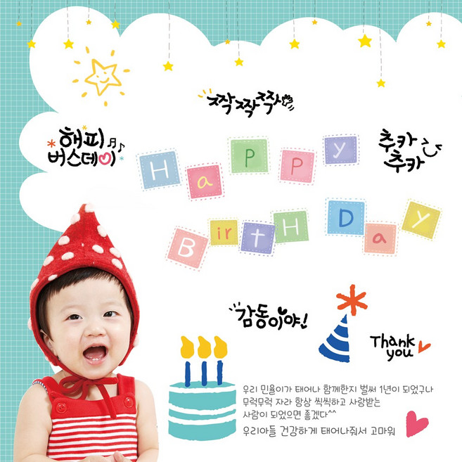 [맑은누리디자인] 돌잔치현수막 003-(120x120cm) [주문제작] 파티 잔치 어린이집 용품 선물 축하 배경 포토존