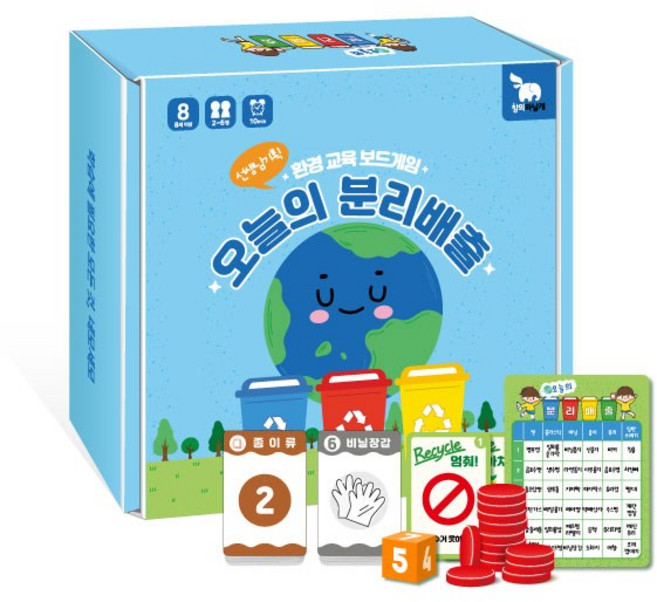 오늘의 분리배출 - 환경교육 보드게임, 1개