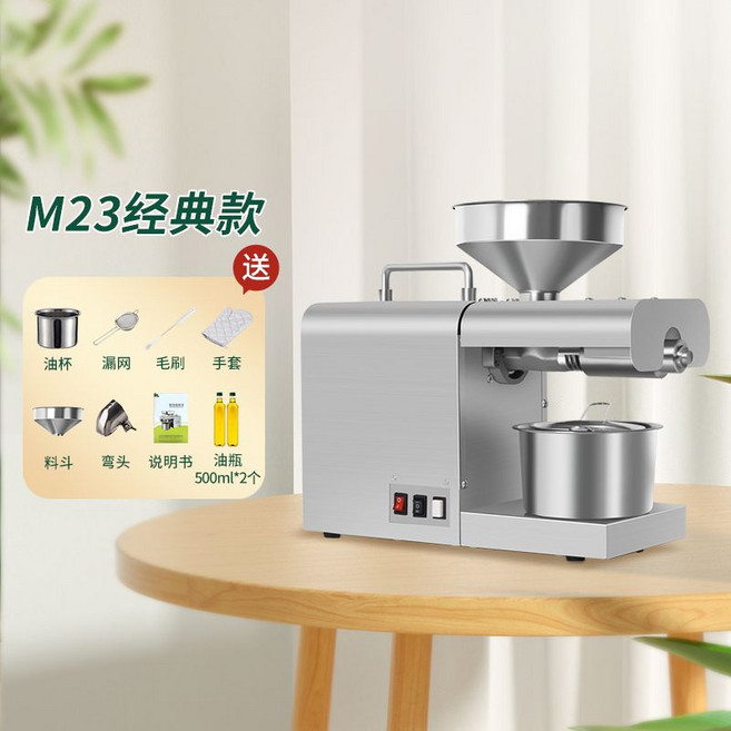 채유기 프레스 들기름 가정용 기계 짜는 압착, M23 오리지널【7선물15년 품질보증】, M23 클래식 모델  7 선물 + 15년 보증 보내기, 1개
