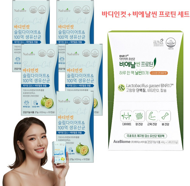 비에날씬 BNR17 + 100억 다이어트 유산균 세트 / 식약처인증 날씬17 100억다이어트유산균 체지방 케어 프로그램, 6박스, 60정