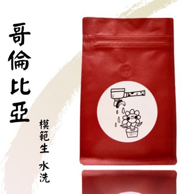 花心咖啡 哥倫比亞 拉米尼塔 粉紅佳人 水洗 G1 單品咖啡豆, 1個, 小飛象 半磅（225g),不研磨