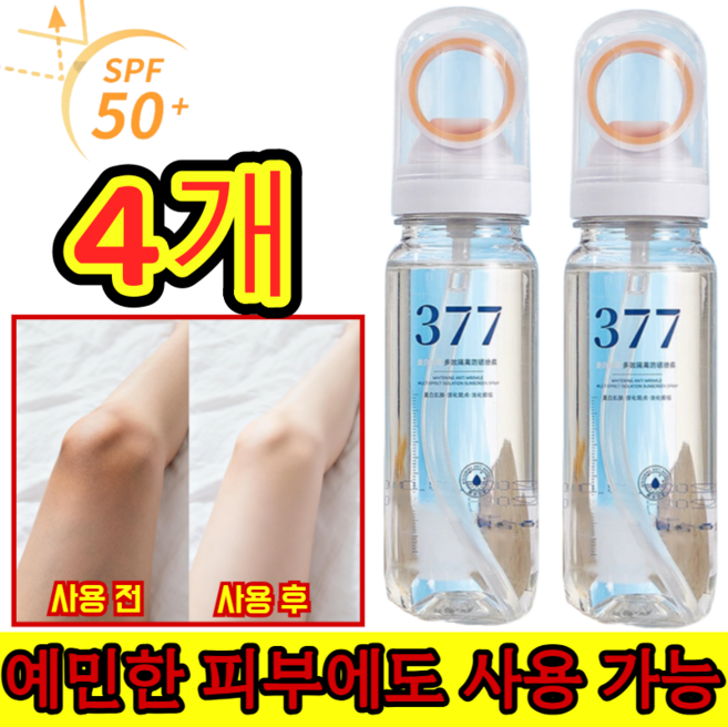 (1+1)377 썬스프레이 얼굴 뿌리는 썬스프레이 워터프루프 선스프레이 미백 스프레이 SPF50+++, 4개, 90ml