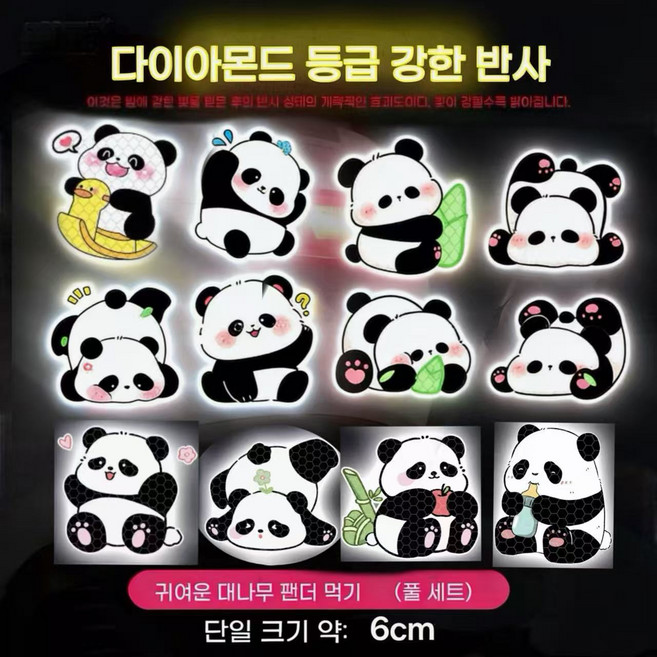 대형자동차 스티커 흠집 제거 큐티 스티커 세트 오토바이스티커XQCTZXM798, 12개, 판다